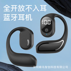 新型ノイズリダクション無線bluetoothイヤホン大電力長航続デジタル表示5.3耳に入らない車載スポーツイヤホン