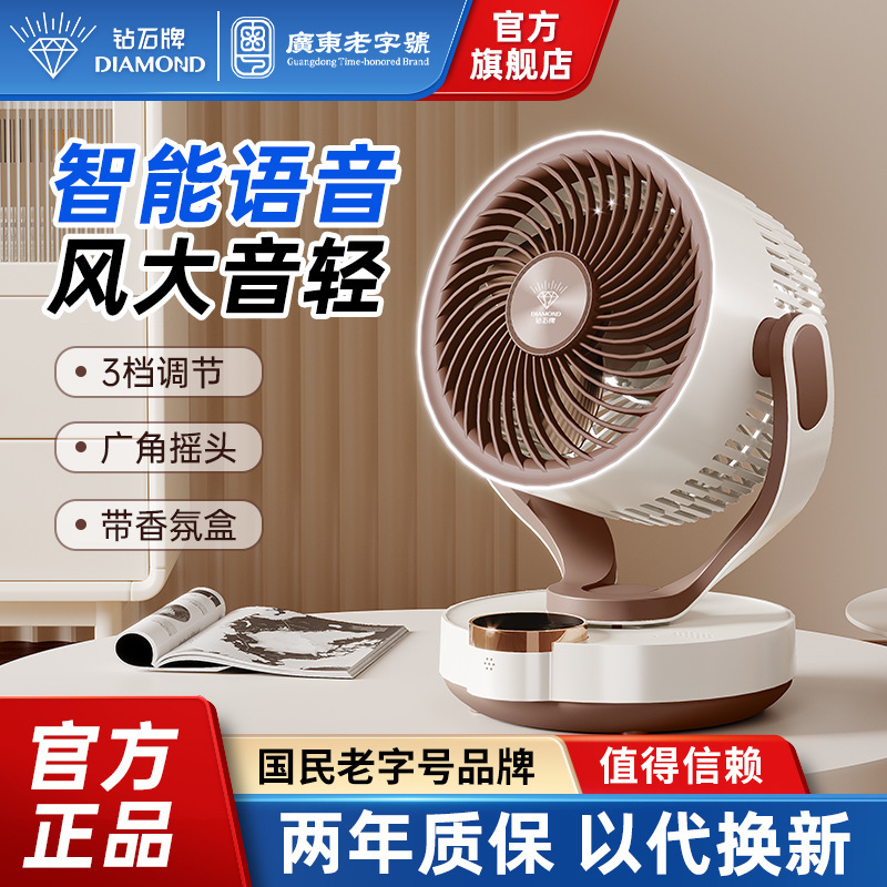 Diamond Brand Air Circulation Fan Household Electric Fan Desktop Small Table Fan Office Silent Fan Lr Diamond Brand Air Circulation Fan Household Electric Fan Desktop Small Table Fan Office Silent Fan Lr