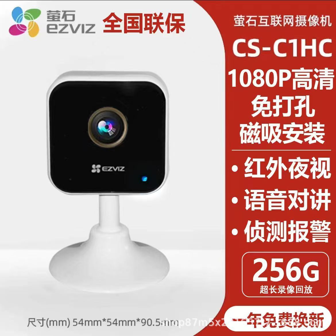 [Fluorite C1Hc Hd] Wifi Home Surveillance Camera Mobile Phone Night Vision Monitoring Without Punching Ceiling Iron