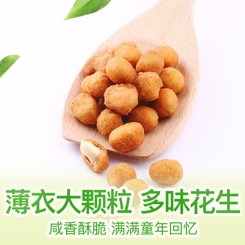 Baicao flavor multi-flavor peanuts 210g100g nuts dried fruits spicy roasted seeds and nuts wholesale food snacks on behalf of