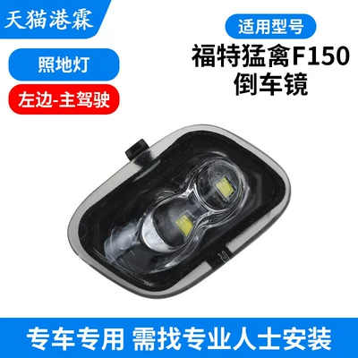 Rear mirror/rearview mirror assembly – Turn Signal Light - floor-light-main-driver
