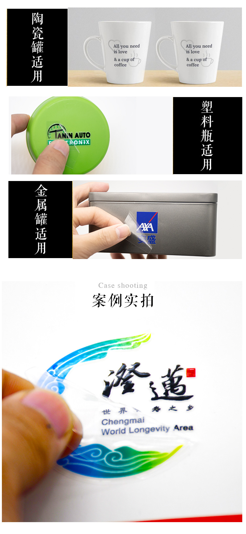 UV转印贴1详情_07.jpg