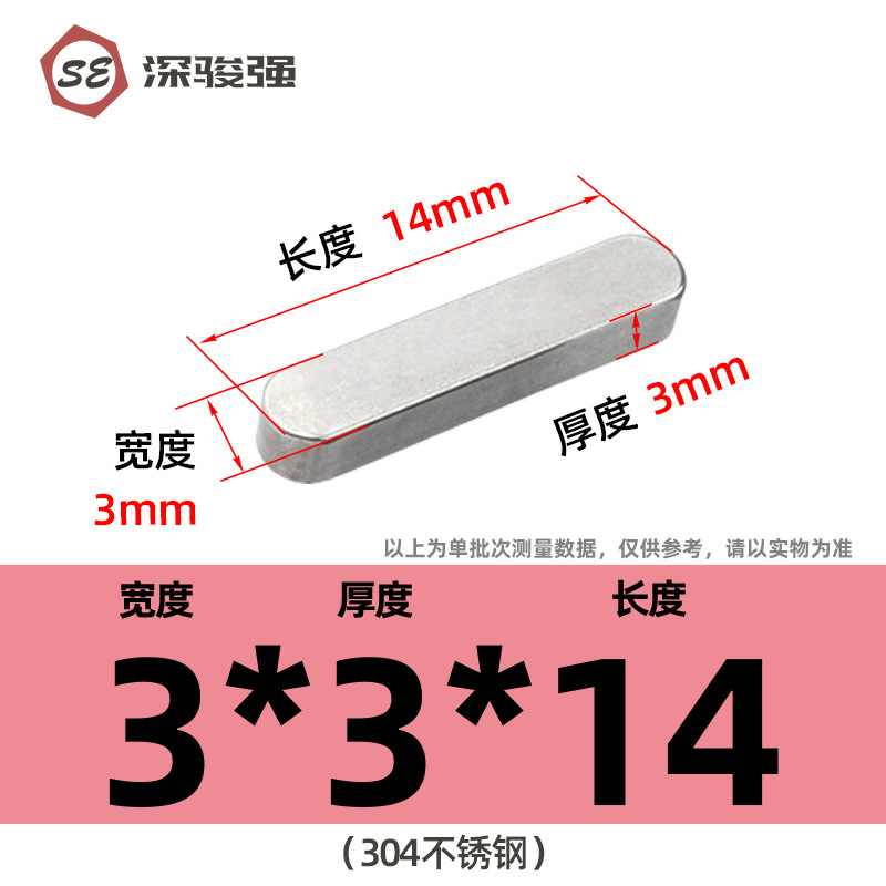 304不锈钢平键方销圆角销A型GB1096电机键销A型插销M3M4M5M6M8M10|undefined
