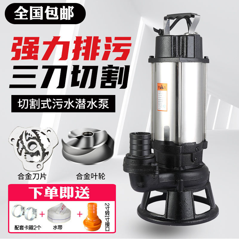 切割式污水泵抽粪泥浆切割泵不锈钢潜水泵沼气池养殖场吸污吸粪泵