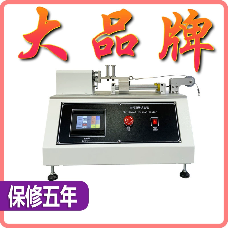 Машина для тестирования крутящего момента ремни Часовой ремень Оборудование для обнаружения изгиба