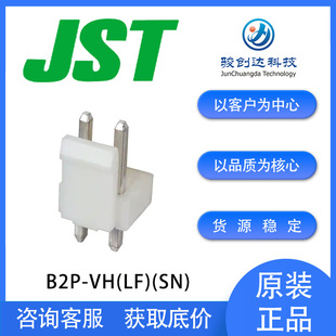 �����E���_��������B2P-VH(LF)(SN)   JST����B�����F؛���Ŷ���