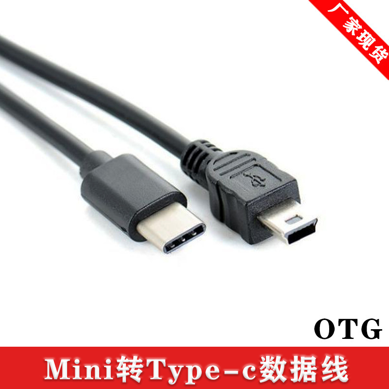 Typec to Mini USB Male-to-Male Data Cable type-c to miniusb Charging Cable Android Data Cable