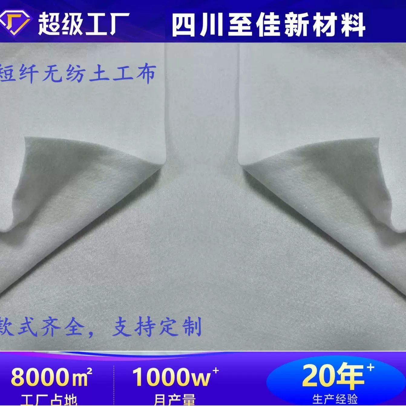 聚酯针刺短纤无纺土工布路面养护保湿透水反滤护坡工程布定制国标