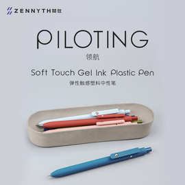 赞仕领航中性笔速干按动水笔学生书写刷题笔办公签字笔logo广告笔