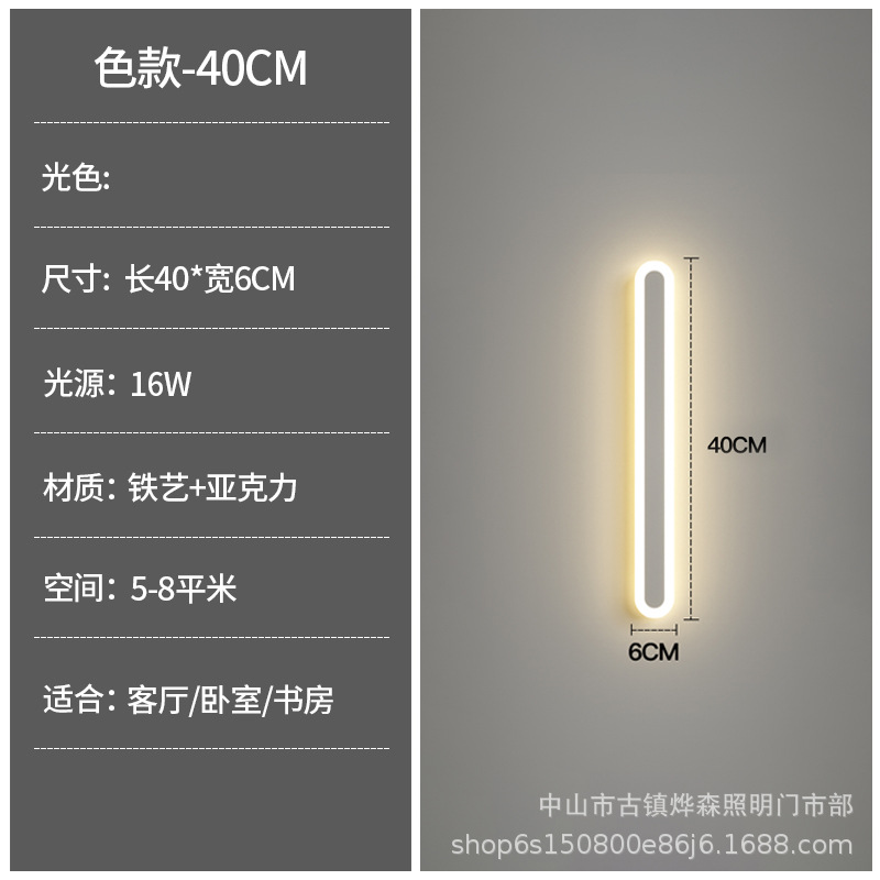 Lámpara de pared de tira larga creativa nórdica