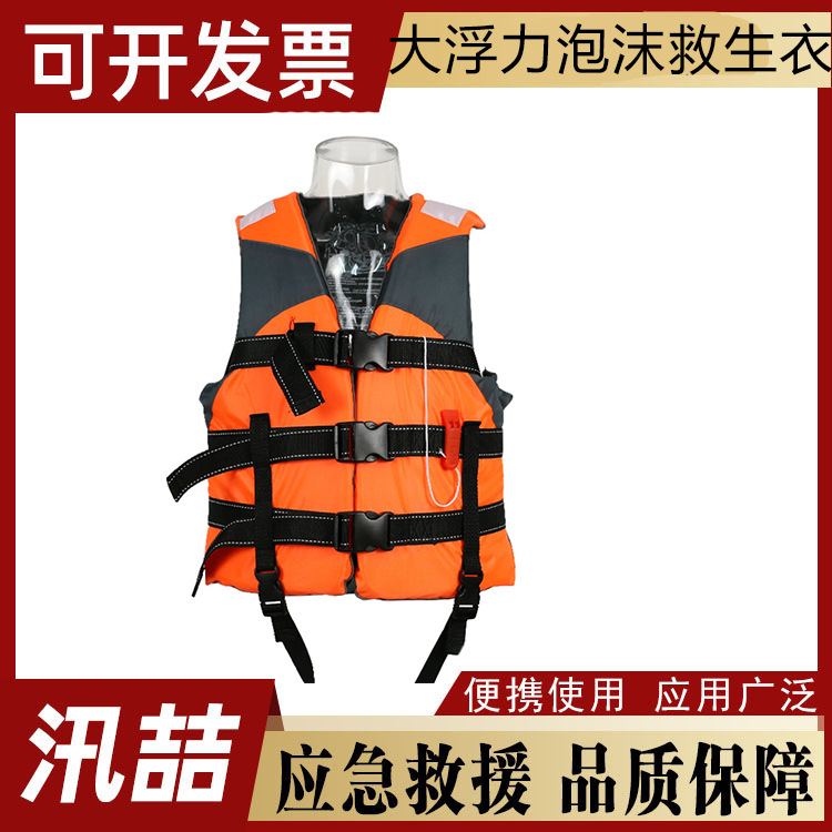 水域牛津布加厚成人救生衣船用户外漂流游泳救生防汛救生衣