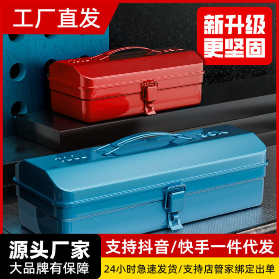 Iron Toolbox Portable Multi-function Hardware Case Household Car Storage Box Extra-large Thickened Metal Case for Auto Repair
