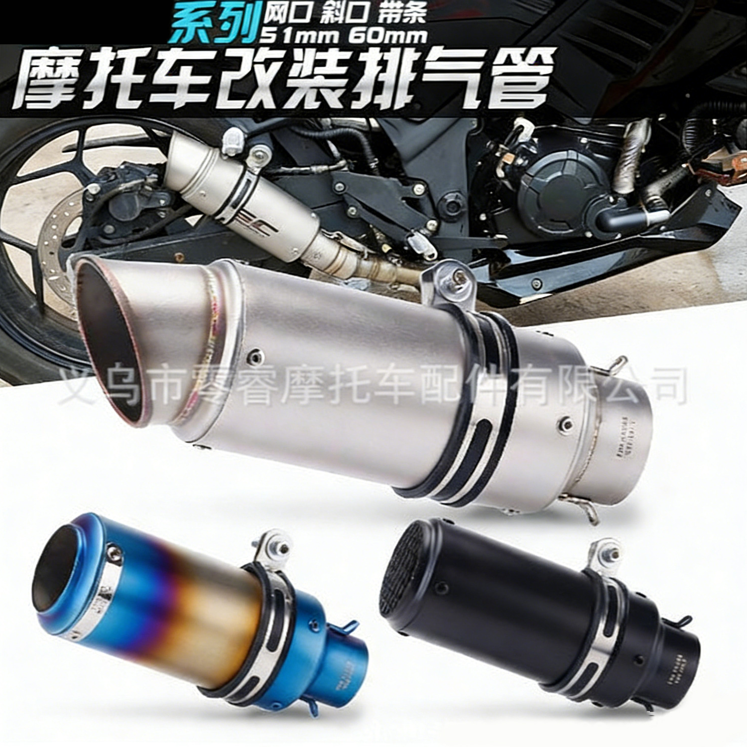 Suitable for Motorcycle Z400 Ninja400 Gsx-250R 250Sr Modified Large Displacement 51/60mm Tail Section