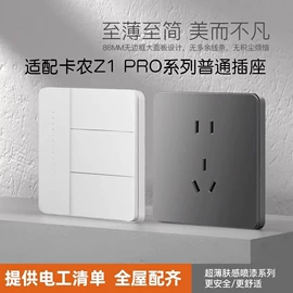 智能家居系统;智能插座;电动窗帘