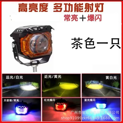 light switching, waterproof front headlights, Motorcycle headlights, headlights - brown-shell-single-piece