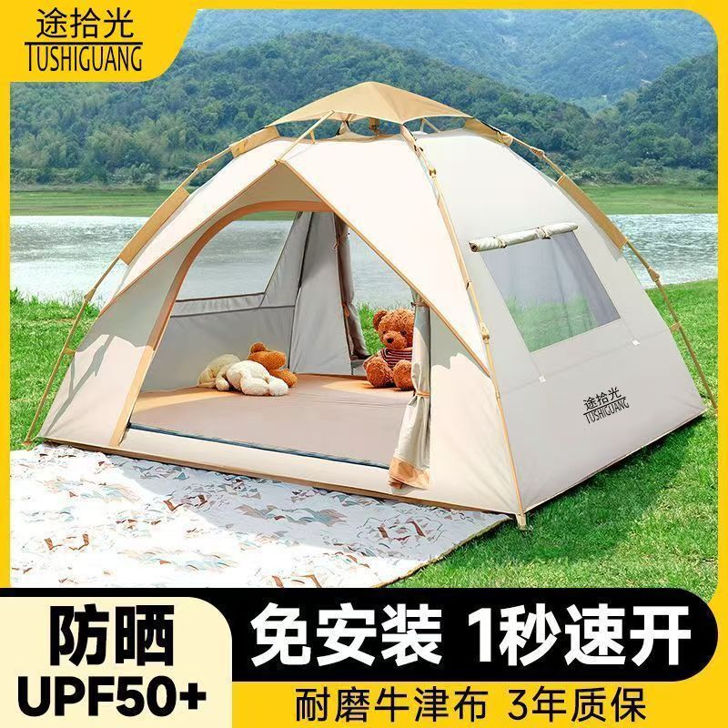 Tent Outdoor Folding Portable Camping Gear Set for Overnight Camping, Thickened, Fully Automatic One-Touch Opening and Closing