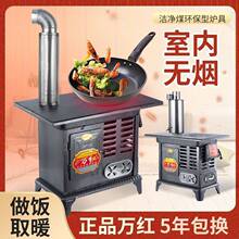 农村取暖炉室内烤火柴煤两用炉新款加厚无烟柴火炉灶煤炭炉烧火炉