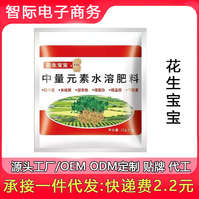 本物のピーナッツの赤ちゃん粒は緑の葉が豊富で、粒は豊富で、収量を向上させ、ポリペプチドは強力な大きな果実を強化します。|undefined