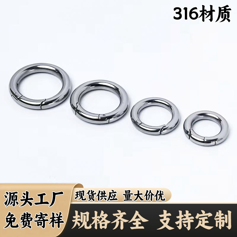 现货弹簧圈圈环316不锈钢弹簧开口圈弹簧圈扣箱包配件diy钥匙扣饰|undefined
