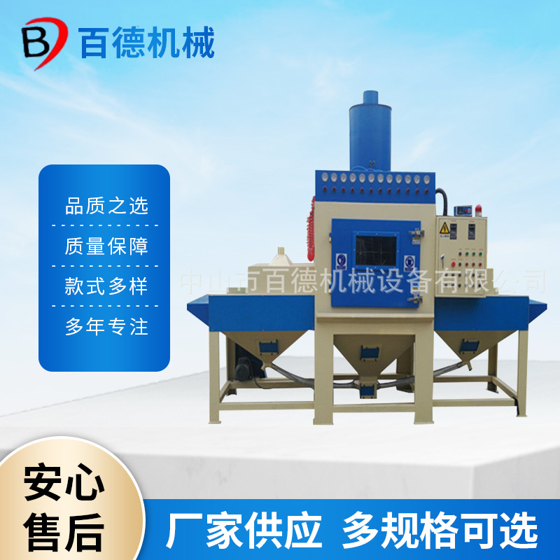 输送式烤盘铝合金自动喷砂机五金配件表面喷砂处理设备广东智造