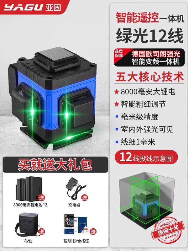 亚固12线绿光高精度强光细线水平仪激光户外自动调平红外线平金烨|undefined