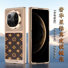 适用华为MateX6奢华星钻真皮手机壳X5折叠屏潮奢华全包磁吸铰链防