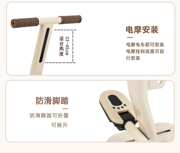 Suitable for electric vehicle child seats, front-mounted baby electric scooters, small electric vehicles, safety seats, foldable stools, etc