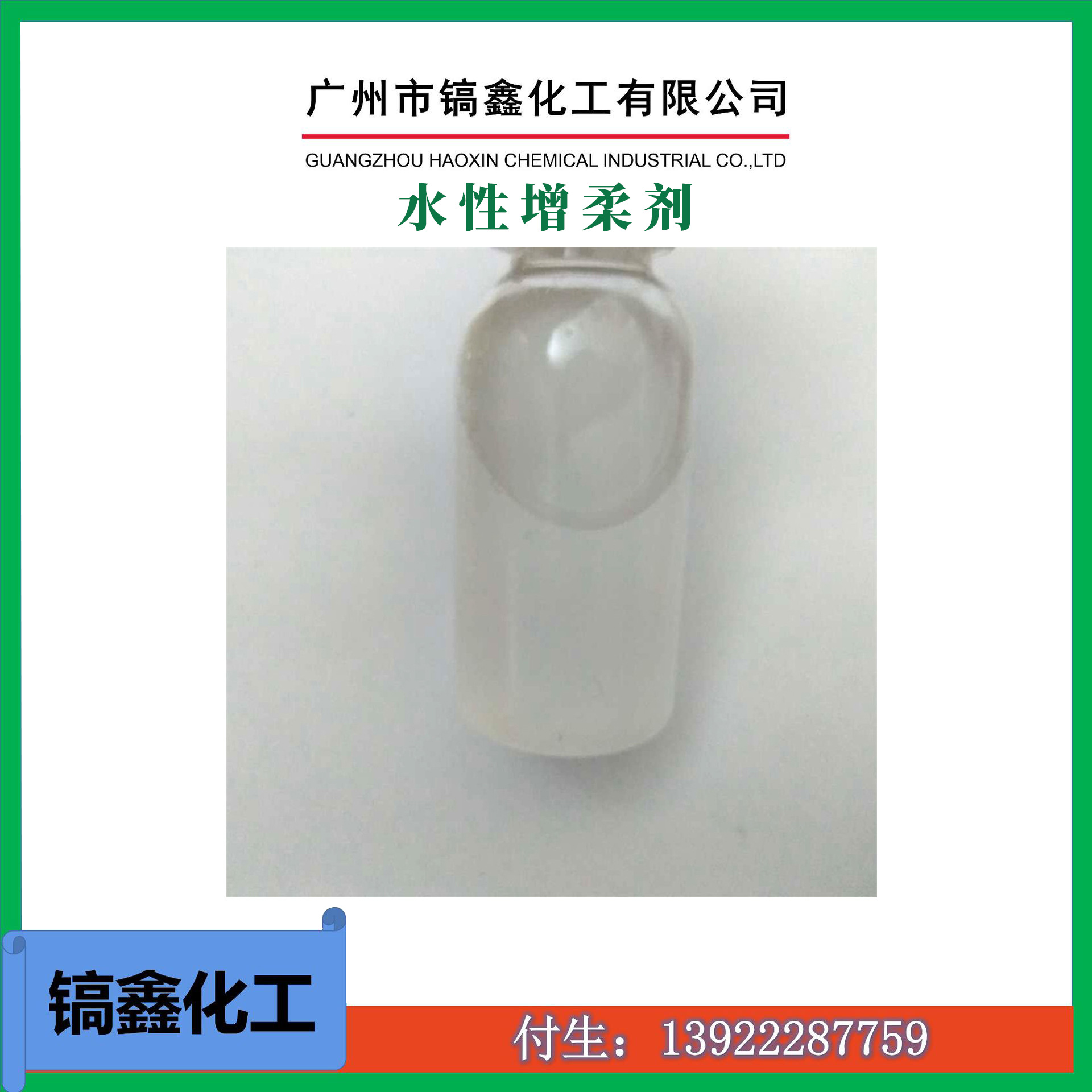 供应 水性增柔剂 T-398 可免费提供样品试用