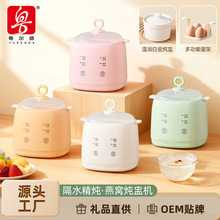 可预约全自动迷你燕窝机养颜隔水炖燕窝炖盅炖汤多功能电炖锅礼品