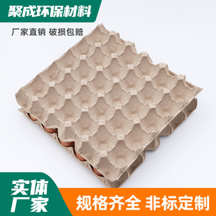 Spot Degradable 30-Piece Pulp Shock-Proof Egg Tray Egg Container Pulp Molded Shock-Absorbing Egg Transportation Packaging