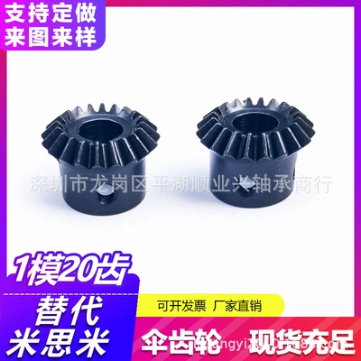 Customized Spiral Umbrella Gear 1 Mold 2 Diferensial dişli dəstləri