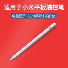 Xiaomi タブレット 5Pro6 ユニバーサルスタイラス携帯電話タッチスクリーンペン MIpad Redmi Redmipad スタイラスに適しています