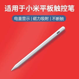 手写笔;电吹风;平板电脑配件