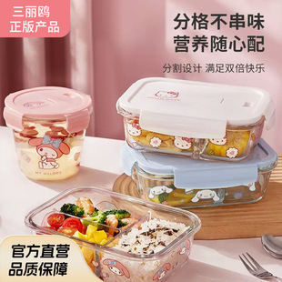 Sanrio High Borosilicate Glass Lunch Box Microwave Oven Heatable Student Office Worker Compartment Odor-Proof Crisper m