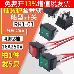 Boat button small power rocker switch KCD4-201N with light four legs RK1 boat type row type 2 gear 2 16a