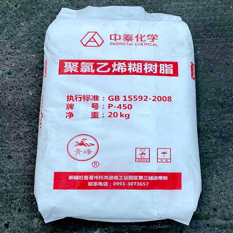 发泡级PVC新疆中泰 P450 聚氯乙烯糊树脂 挤出级 压延级