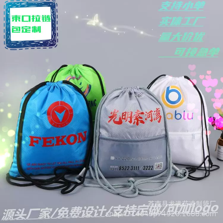 现货 拉链涤纶束口袋牛津布抽绳背包袋学生培训广告袋可制定l ogo