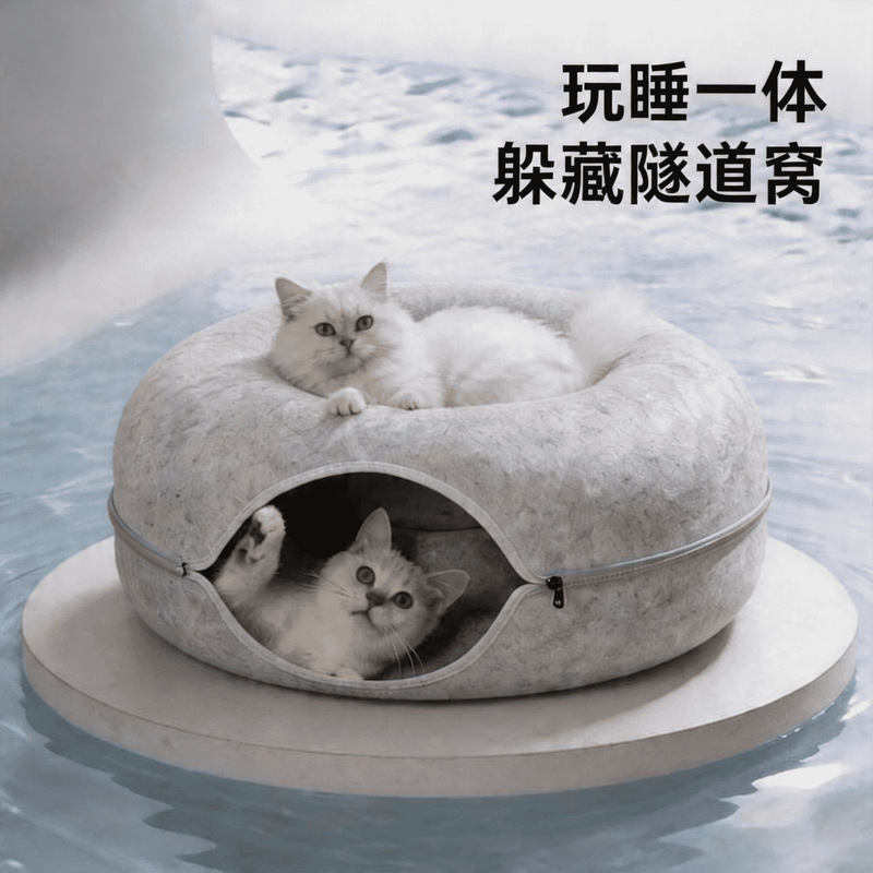 Cat bed suitable for all seasons, felt donut-shaped double-layer tunnel cat toy, non-stick fur, detachable cat house