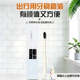 牙刷;牙签、牙线;一次性洗沐漱