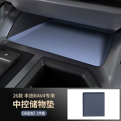 Dust-Proof Protective Mat, Interior Modification Accessories, Armrest box pad - blue