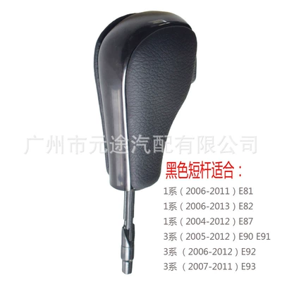 Sürətlər qutusu və əl tormozu başlıqları series Z4 gear handle head E90 - sk-bmw028dh-bright-black-short-pole