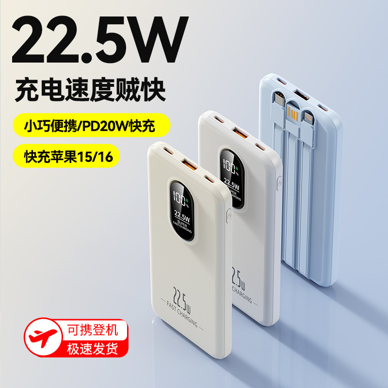 跨境大容量超级快充电宝20000毫安PD22.5W移动电源礼品定 制logo|undefined
