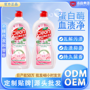 Underwear Laundry Detergent, Special Liquid for Washing Underwear, Special Women's Antibacterial Blood Stain Removal, Antibacterial and Long-Lasting Fragrance Original Liquid Wholesale