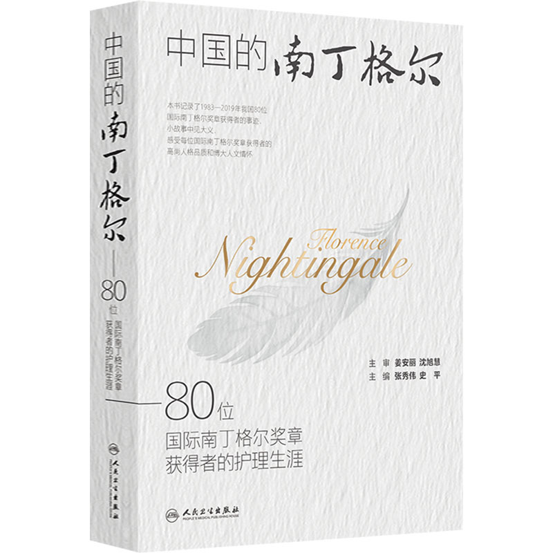 Nightingale of china - the nursing career of 80slot international nightingale medal winners