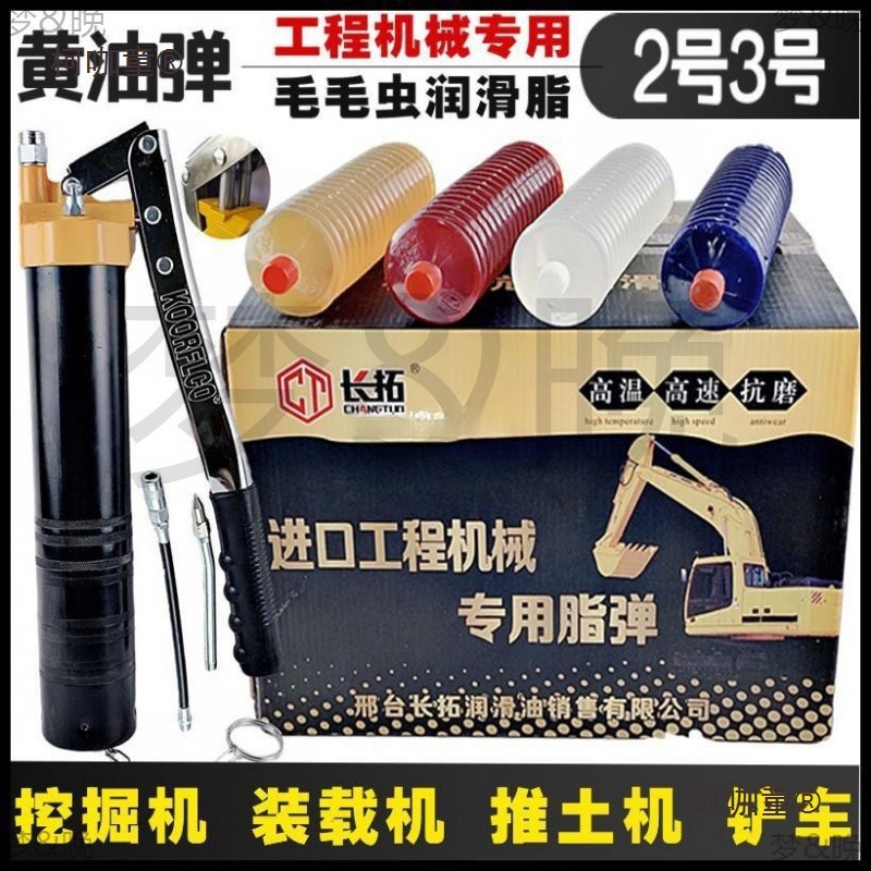 挖掘机铲车工程机械通用2号3号高温黄油润滑油锂基脂毛毛虫麦太保