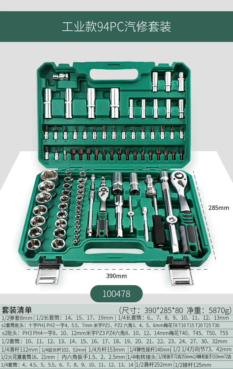 Auto Repair Tool Set (Kaituo) — Chrome Vanadium Socket & Ratchet Kit, multi-piece 32–216 pcs