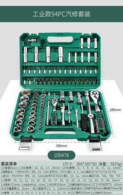 Mühərrik tənzimləmə alətləri – and Repair Chrome Vanadium Steel Socket - 100478-industrial-grade-72-teeth-pearl-nickel-process-12-dafei-94-piece-set