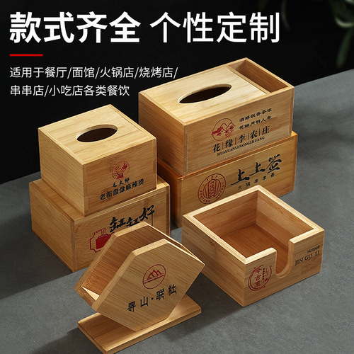 Simple all-bamboo tissue box napkin box hotel restaurant coffee living room wooden paper box commercial lettering logo