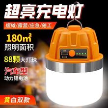 耐用灯泡夜市摆摊灯移动式LED露营灯家用停电应急户外照明灯
