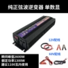 12v, 2600W